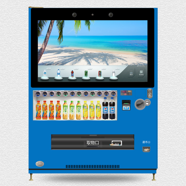 大屏幕饮料自动售货机-大易系列CVM-PC30DPC55H